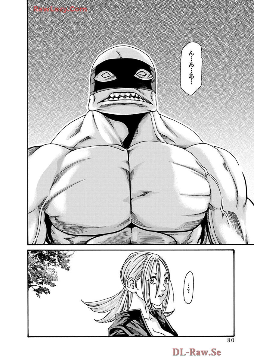 Araxa Ninpo-Cho Volume. 9 - Page 82