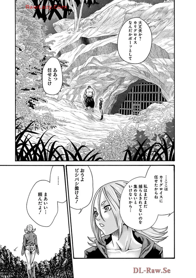 Araxa Ninpo-Cho Volume. 9 page 83 - squirting big breasts hentai manga - read online free