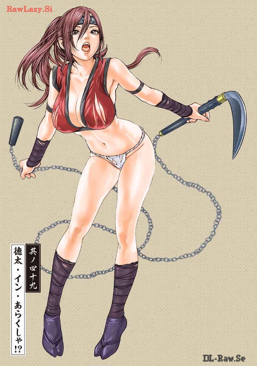 Araxa Ninpo-Cho Volume. 8 page 105 - squirting big breasts hentai manga - read online free