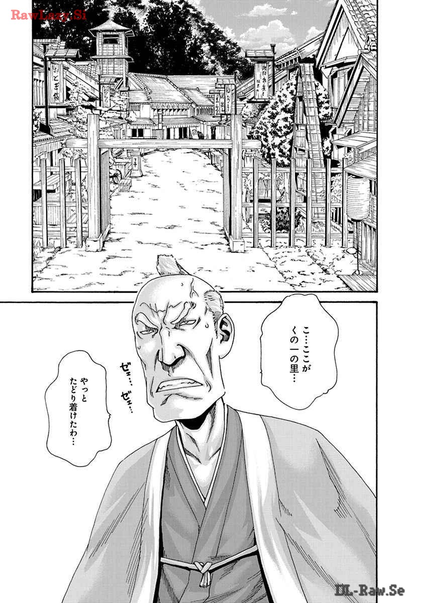 Araxa Ninpo-Cho Volume. 8 page 107 - squirting big breasts hentai manga - read online free