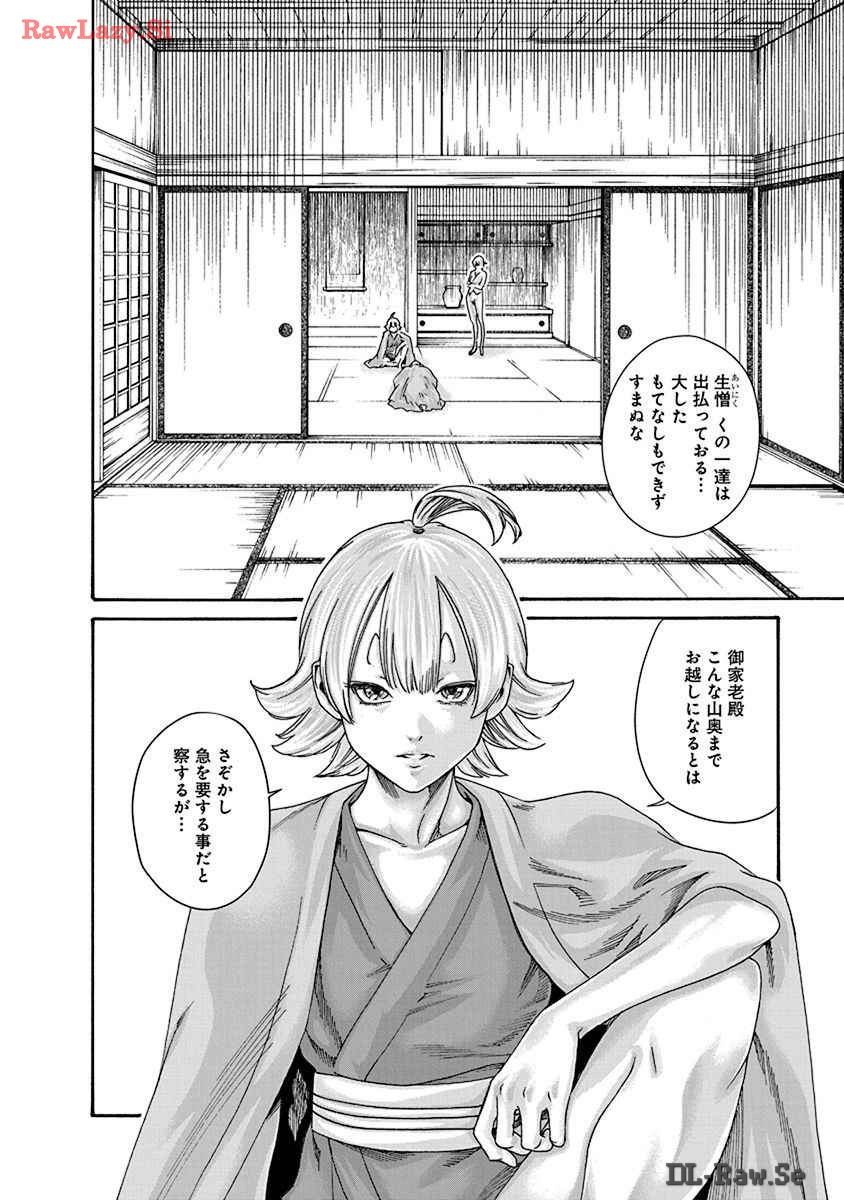 Araxa Ninpo-Cho Volume. 8 - Page 108