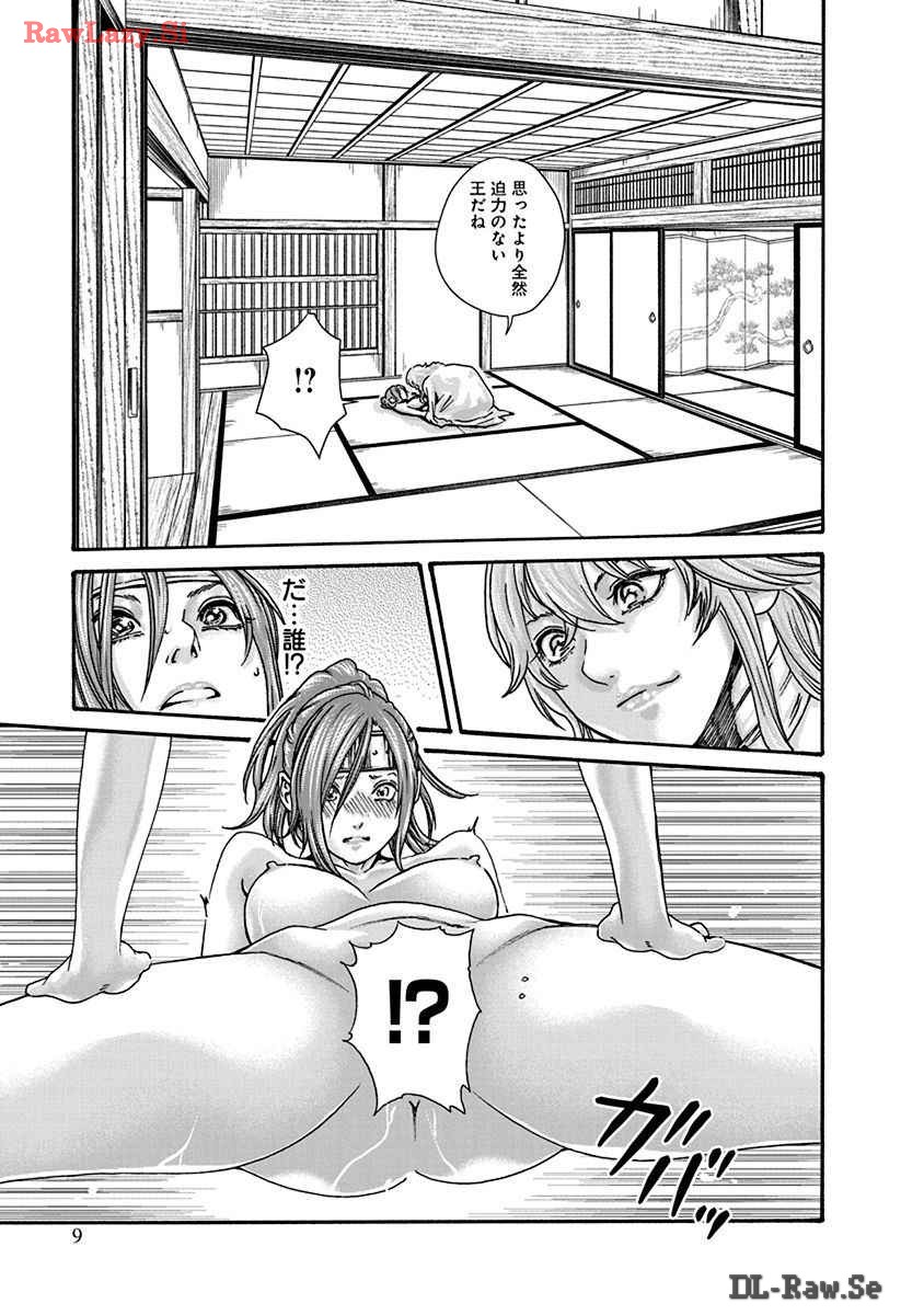 Araxa Ninpo-Cho Volume. 8 page 11 - full censorship big breasts hentai manga - read online free