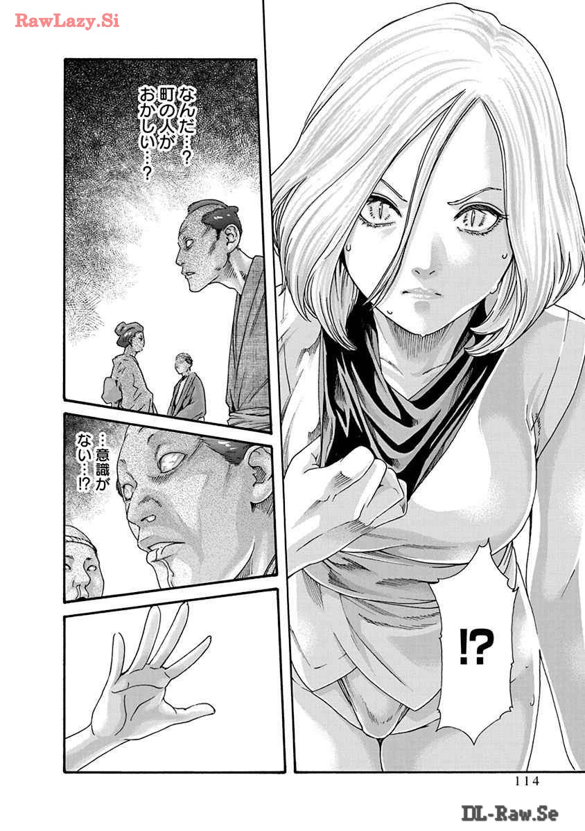 Araxa Ninpo-Cho Volume. 8 page 116 - full censorship big breasts hentai manga - read online free