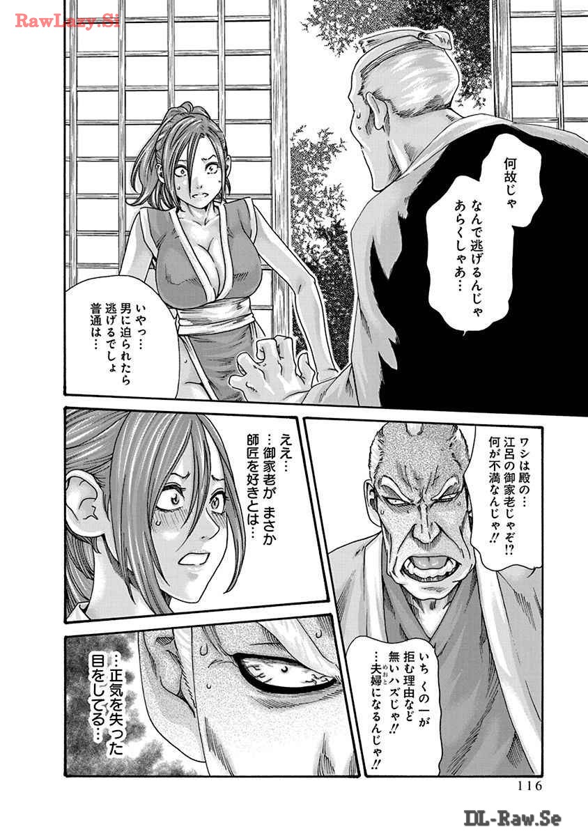 Araxa Ninpo-Cho Volume. 8 page 118 - squirting big breasts hentai manga - read online free