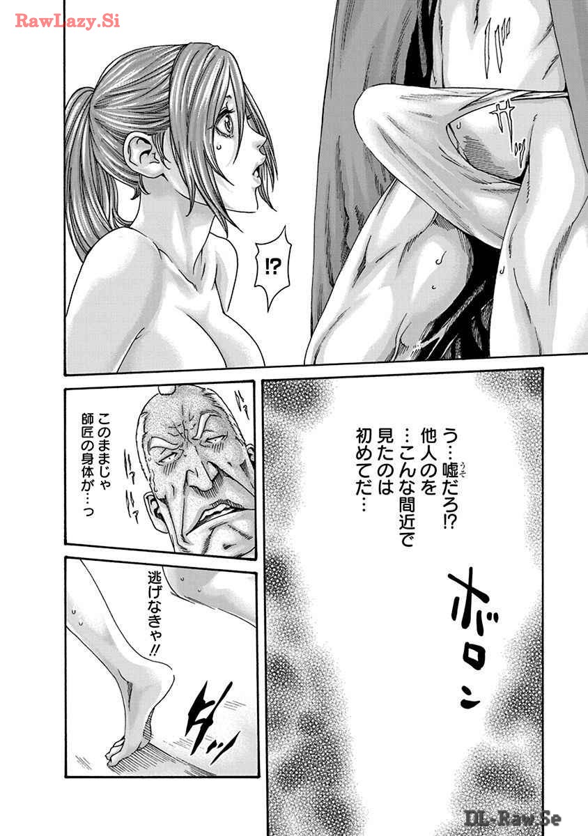 Araxa Ninpo-Cho Volume. 8 - Page 126