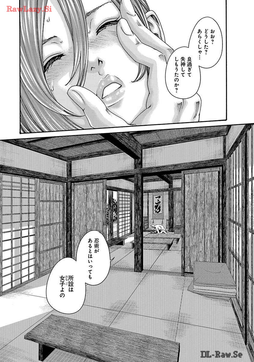 Araxa Ninpo-Cho Volume. 8 page 137 - full censorship big breasts hentai manga - read online free