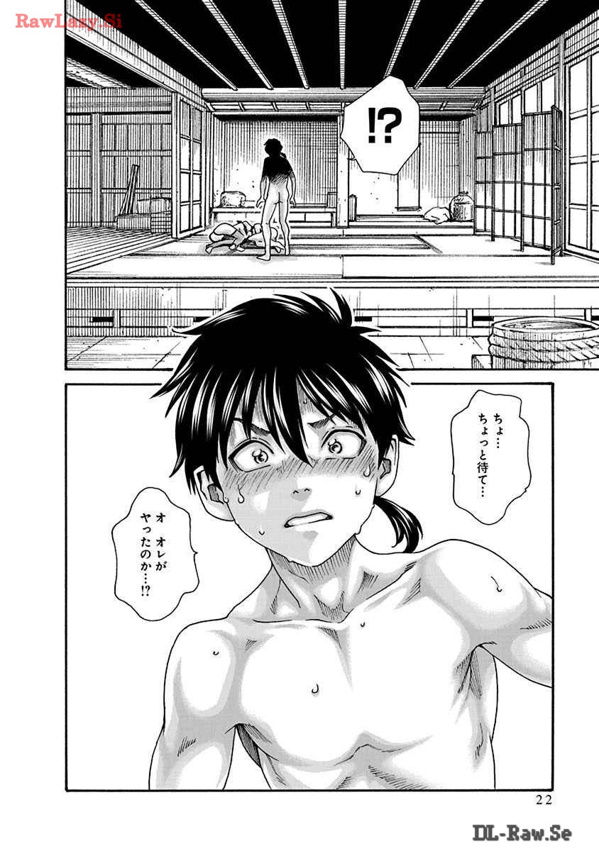 Araxa Ninpo-Cho Volume. 8 page 24 - full censorship big breasts hentai manga - read online free