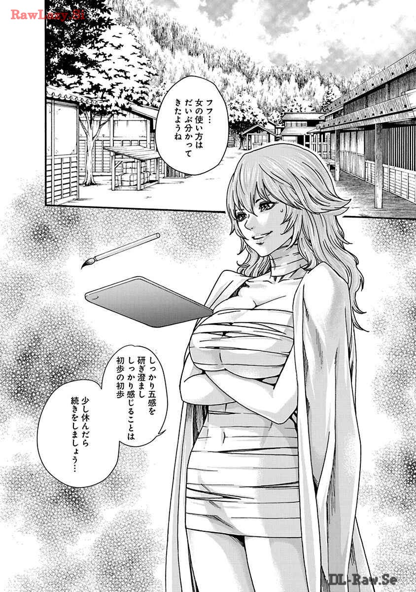 Araxa Ninpo-Cho Volume. 8 - Page 46