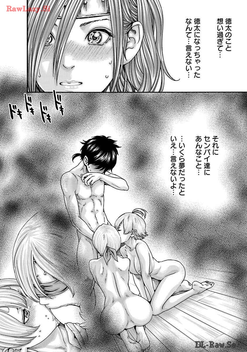 Araxa Ninpo-Cho Volume. 8 page 56 - squirting big breasts hentai manga - read online free