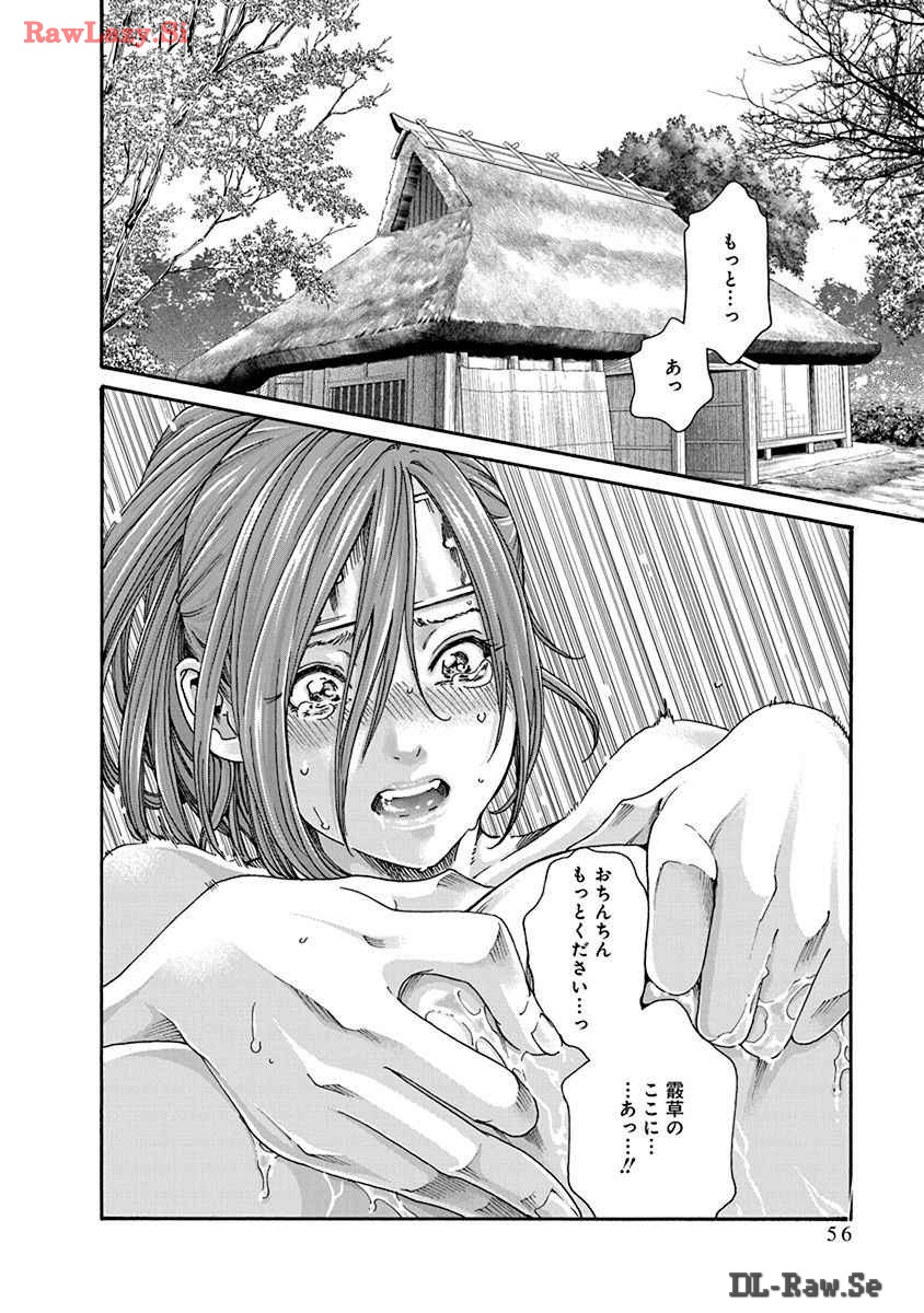 Araxa Ninpo-Cho Volume. 8 page 58 - full censorship big breasts hentai manga - read online free