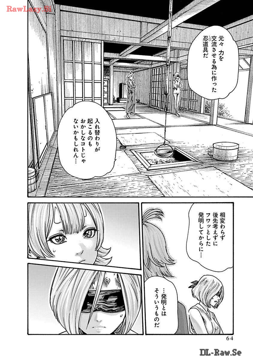 Araxa Ninpo-Cho Volume. 8 - Page 66