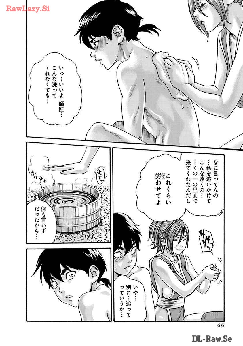 Araxa Ninpo-Cho Volume. 8 - Page 68