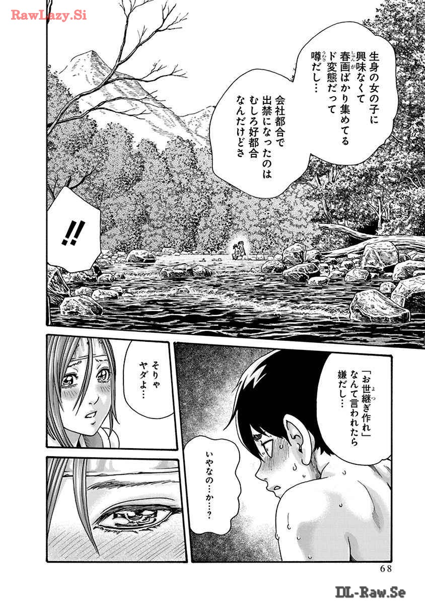 Araxa Ninpo-Cho Volume. 8 page 70 - squirting big breasts hentai manga - read online free