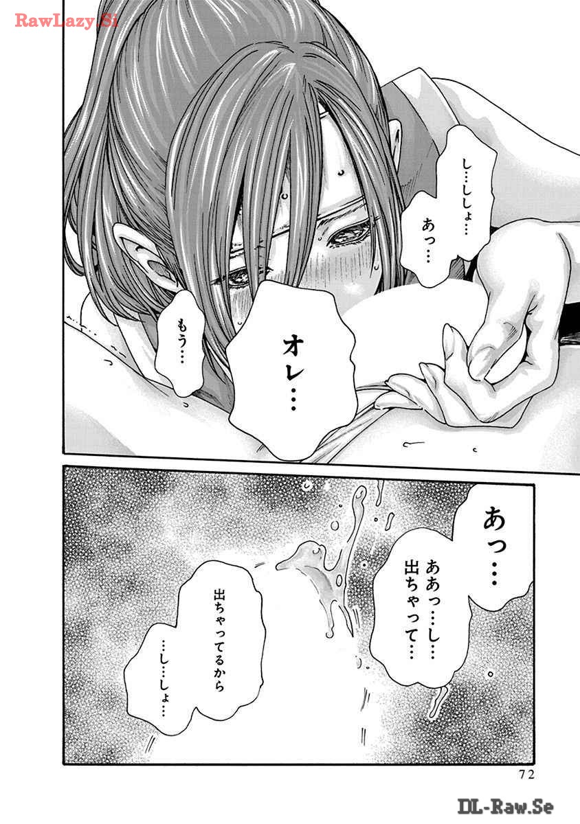 Araxa Ninpo-Cho Volume. 8 page 74 - full censorship big breasts hentai manga - read online free