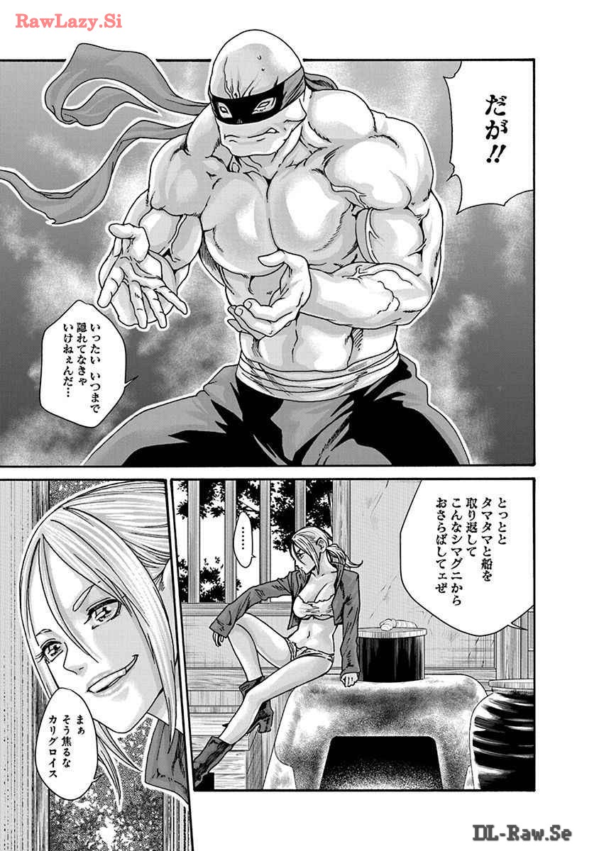 Araxa Ninpo-Cho Volume. 8 - Page 87