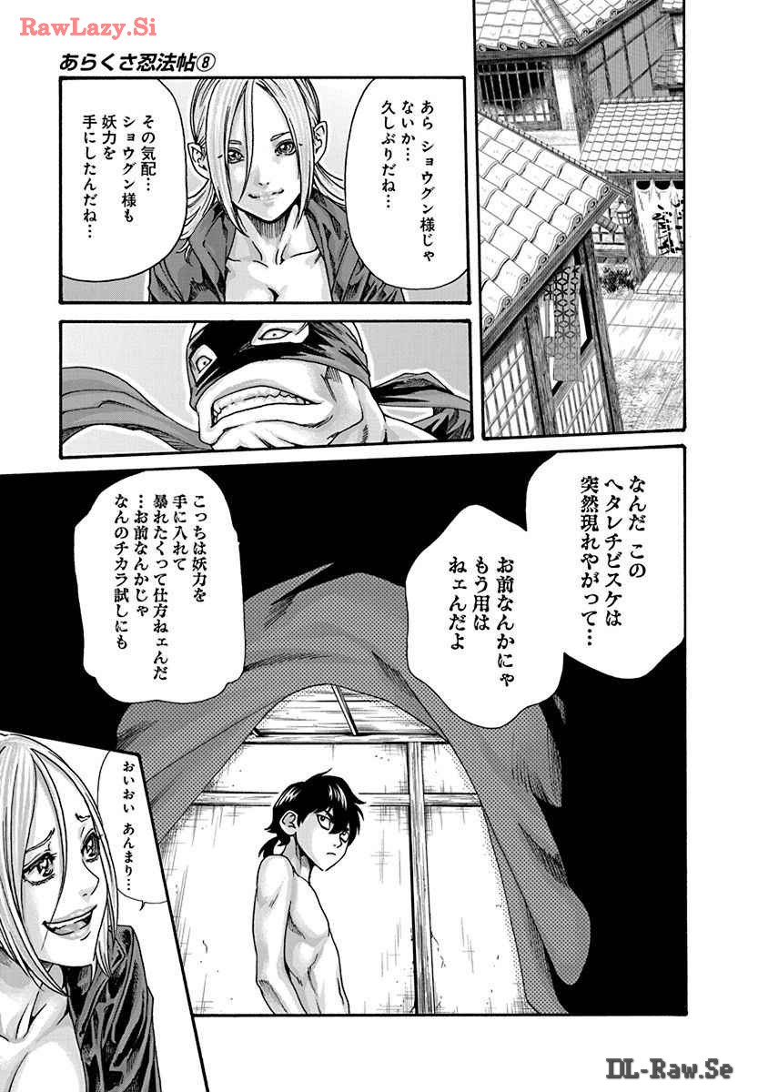 Araxa Ninpo-Cho Volume. 8 page 89 - squirting big breasts hentai manga - read online free