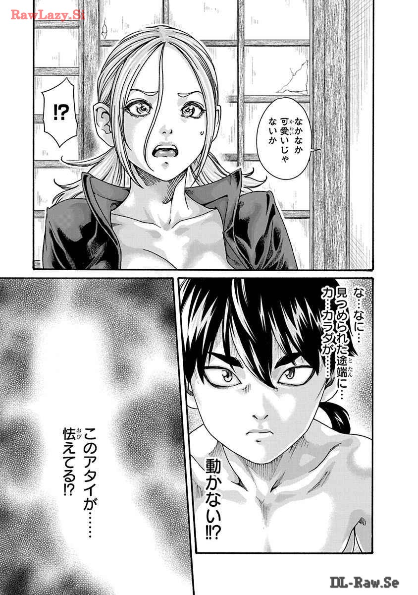 Araxa Ninpo-Cho Volume. 8 - Page 93