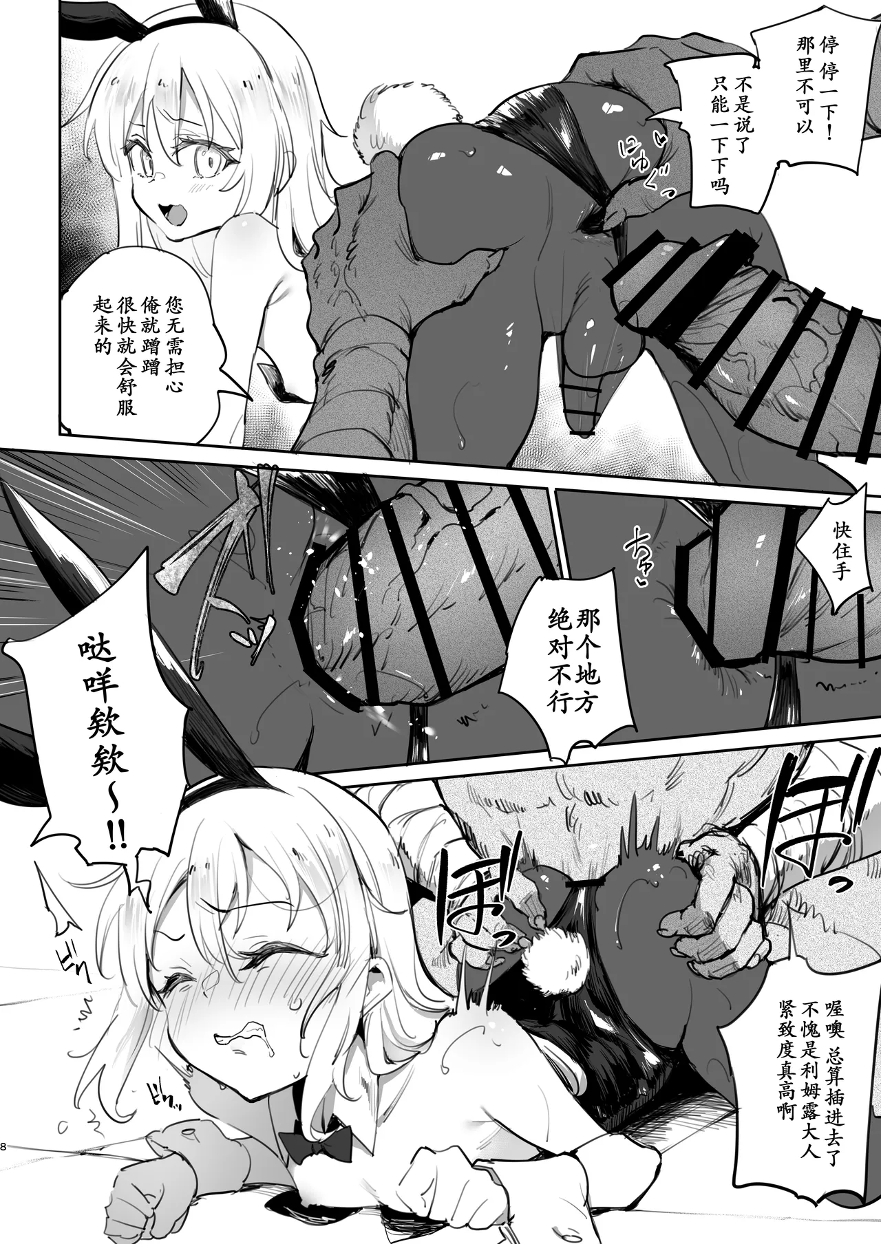 Seitenkan Shitara Mesu Ochi Shita Ken | 关于我性转后雌堕这档事 - Page 8