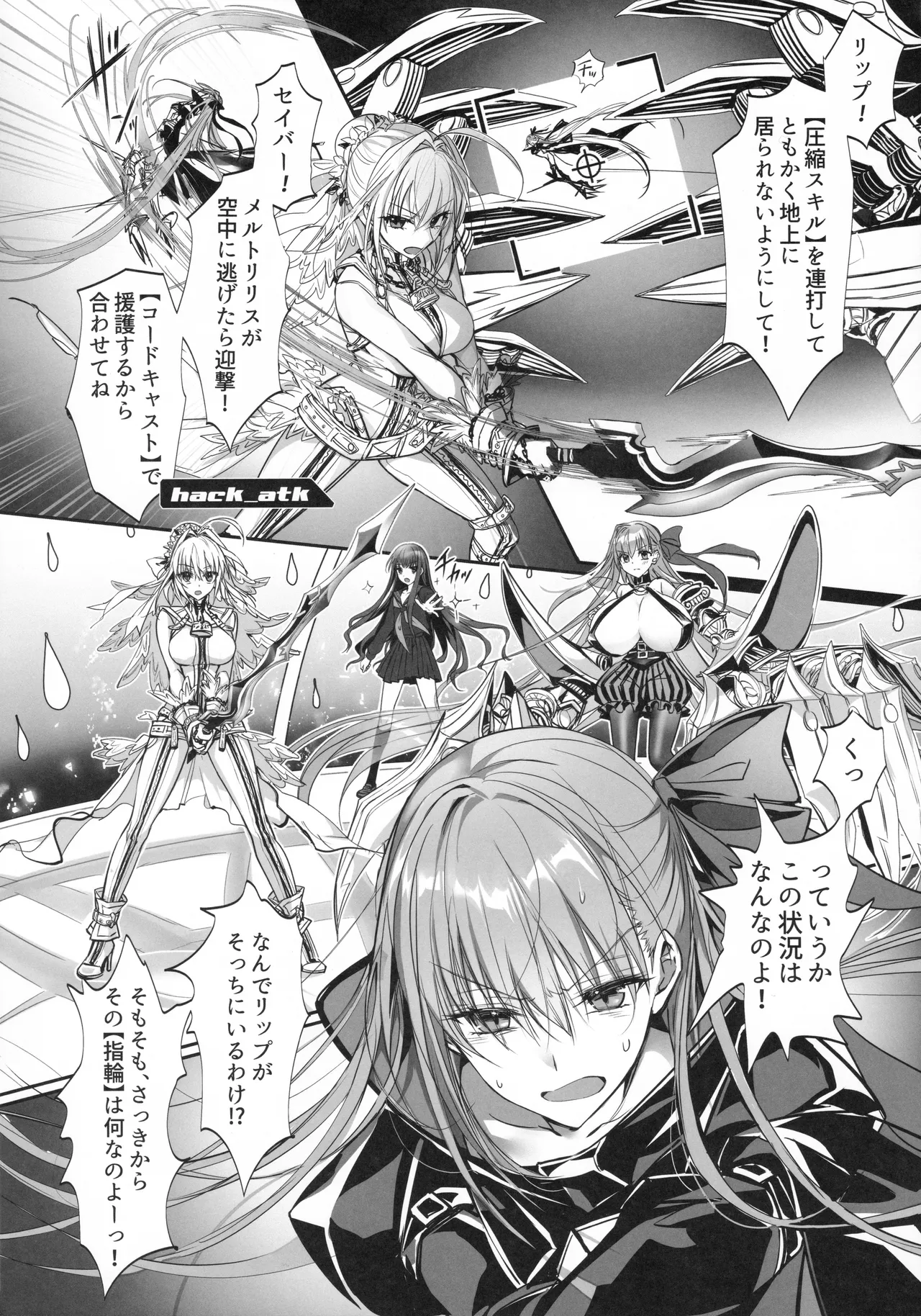 Hakuno wa Mujihi na Tsuki no Joou page 11 featuring passionlip fate extra parody - big breasts females only hentai manga - read online free