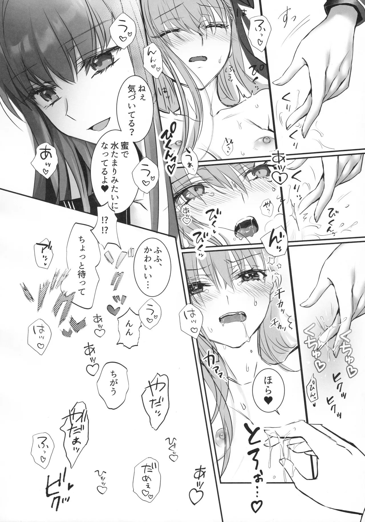 Hakuno wa Mujihi na Tsuki no Joou page 17 featuring passionlip fate extra parody - big breasts females only hentai manga - read online free