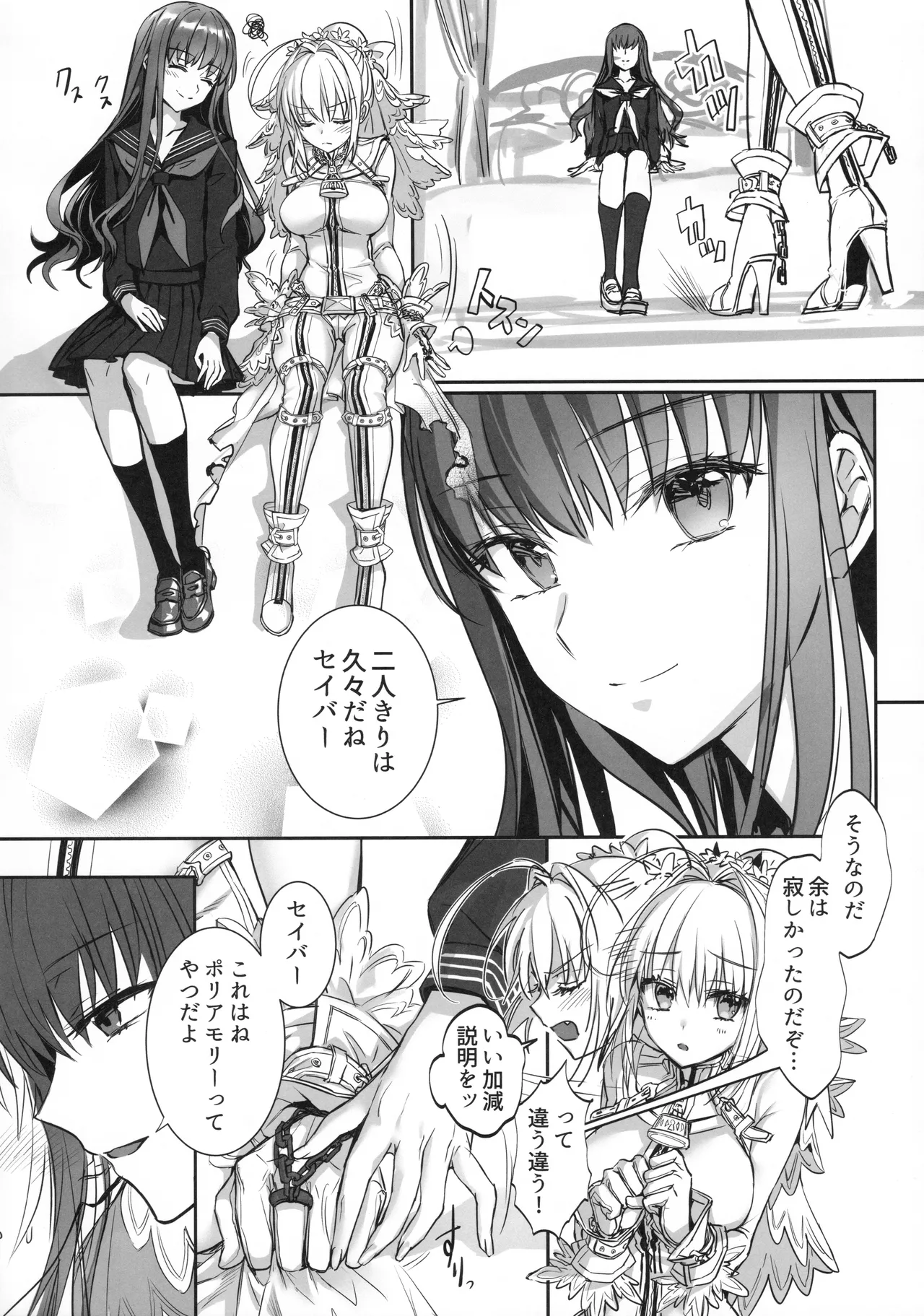 Hakuno wa Mujihi na Tsuki no Joou - Page 21