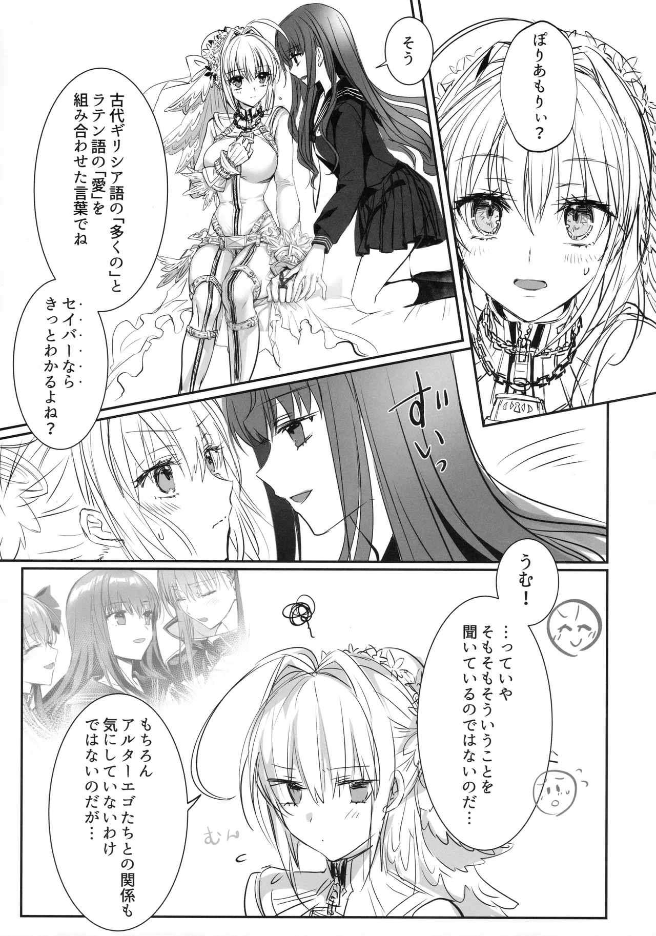 Hakuno wa Mujihi na Tsuki no Joou - Page 22