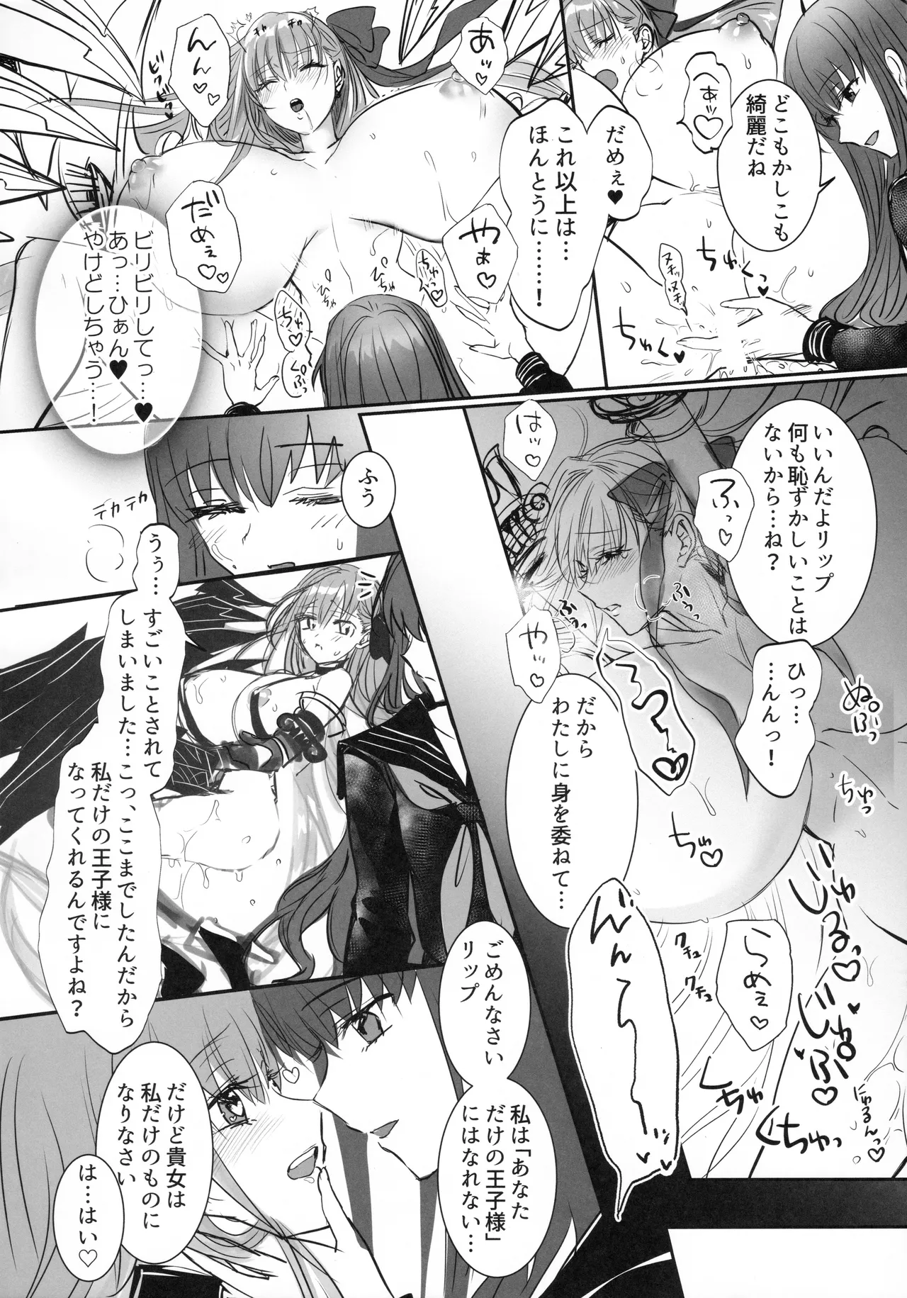 Hakuno wa Mujihi na Tsuki no Joou - Page 9