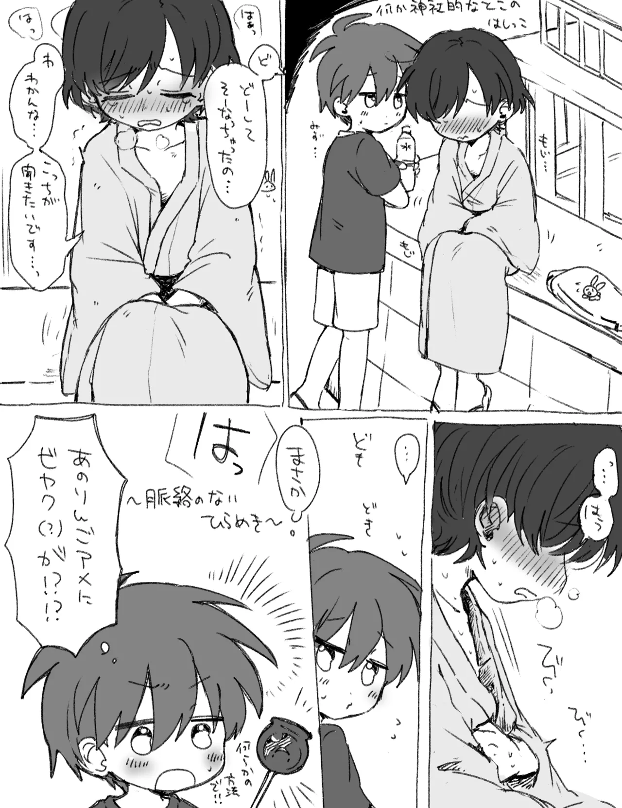 FANBOX no Suki Katte Matome 4 - Page 33