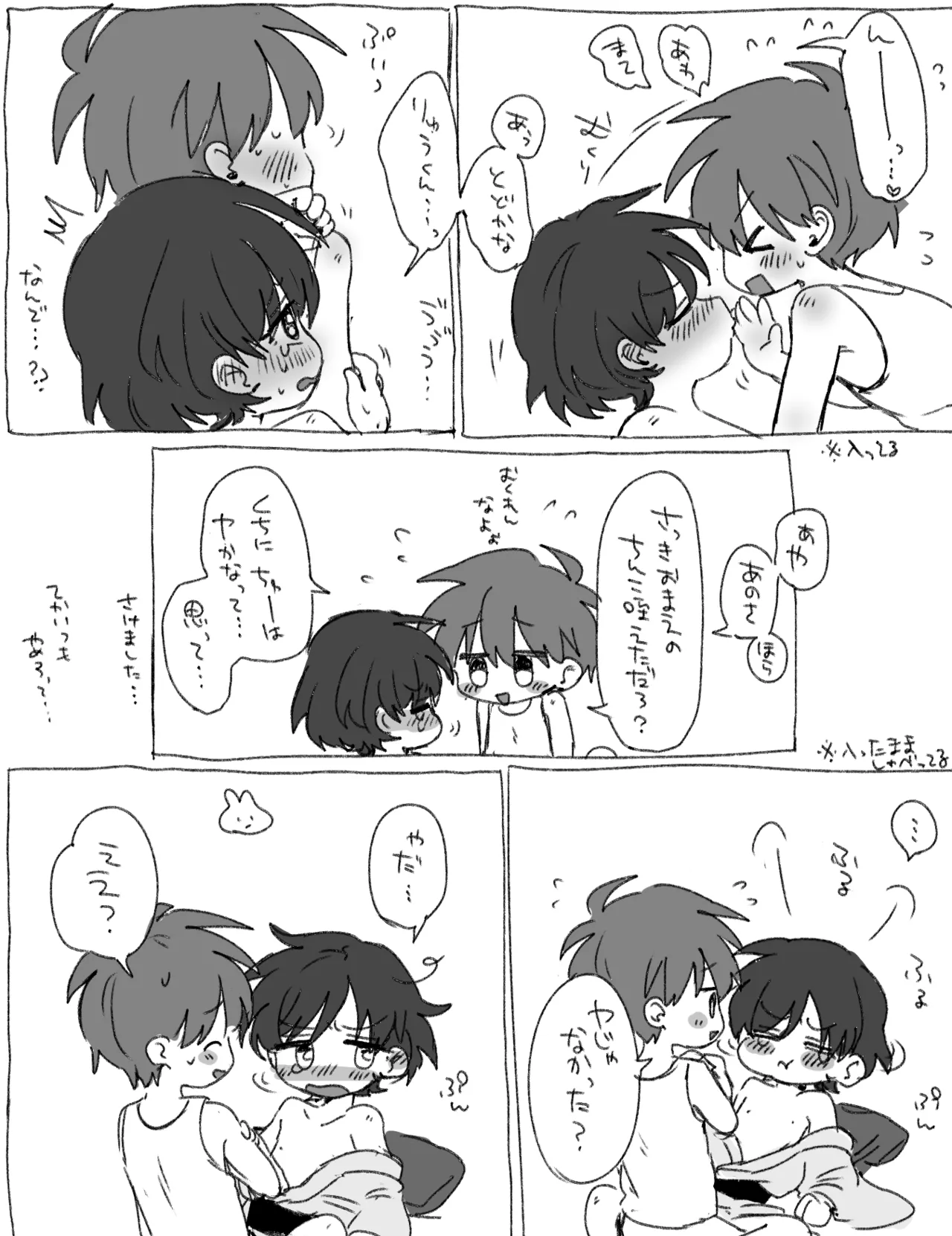 FANBOX no Suki Katte Matome 4 - Page 47