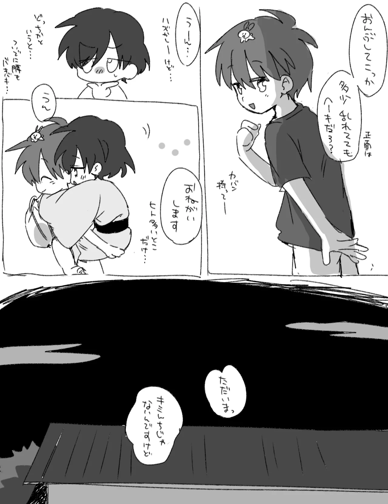 FANBOX no Suki Katte Matome 4 - Page 57