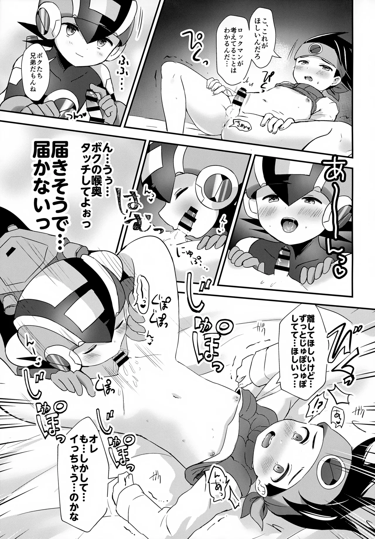 Futari no Mystery Data - Page 14