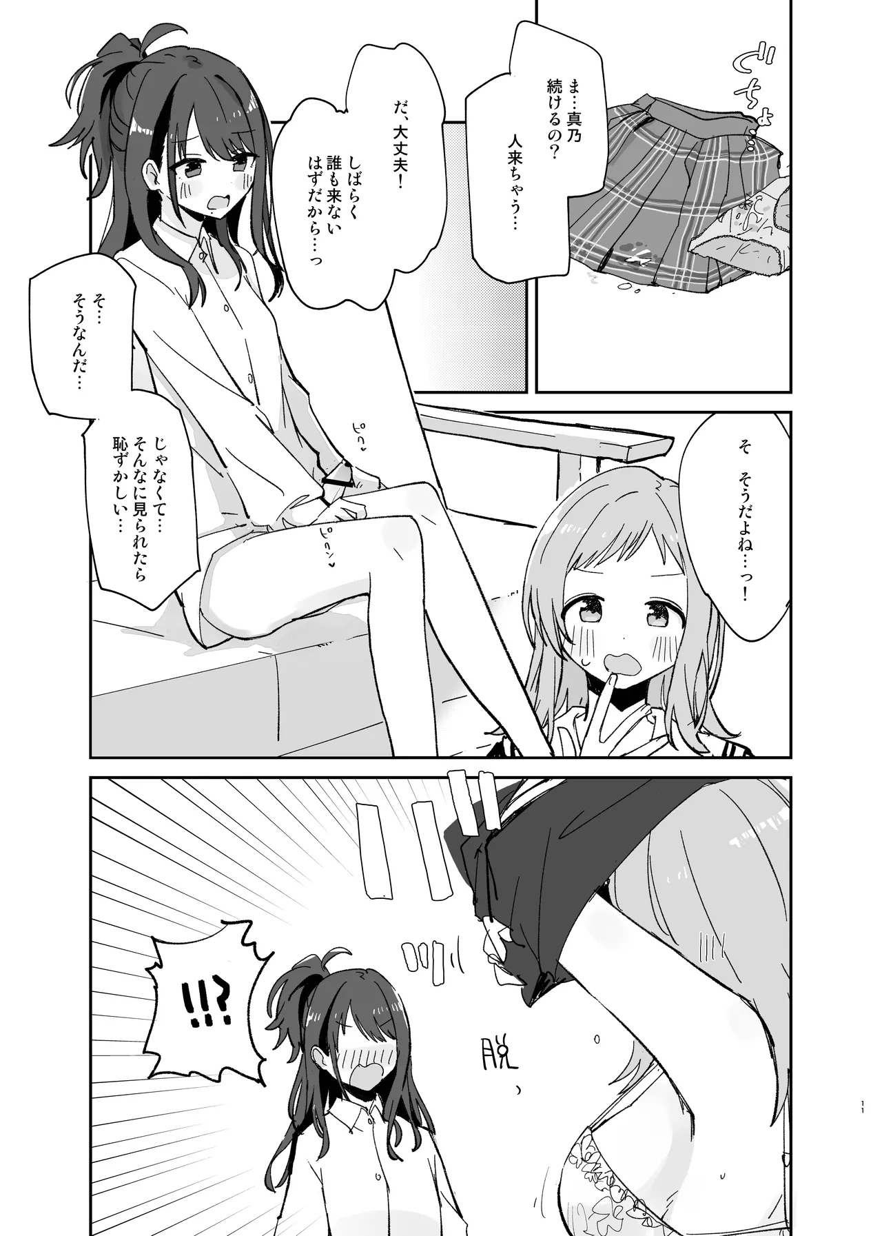 Hiori-chan ni Haeta kara Takusan Dashite Naosu Hon page 11 featuring mano sakuragi the idolmaster parody - futanari group hentai manga - read online free