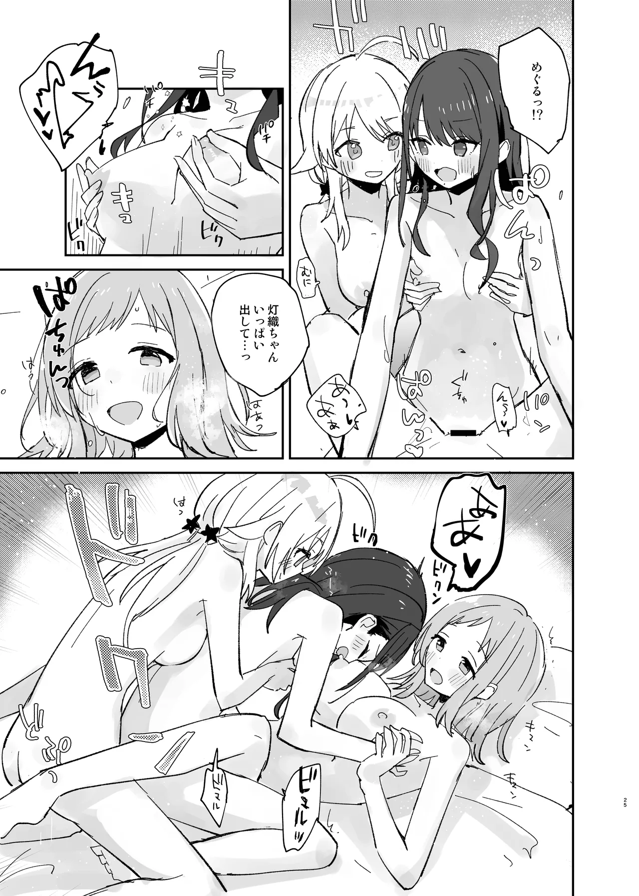 Hiori-chan ni Haeta kara Takusan Dashite Naosu Hon page 25 featuring mano sakuragi the idolmaster parody - futanari group hentai manga - read online free