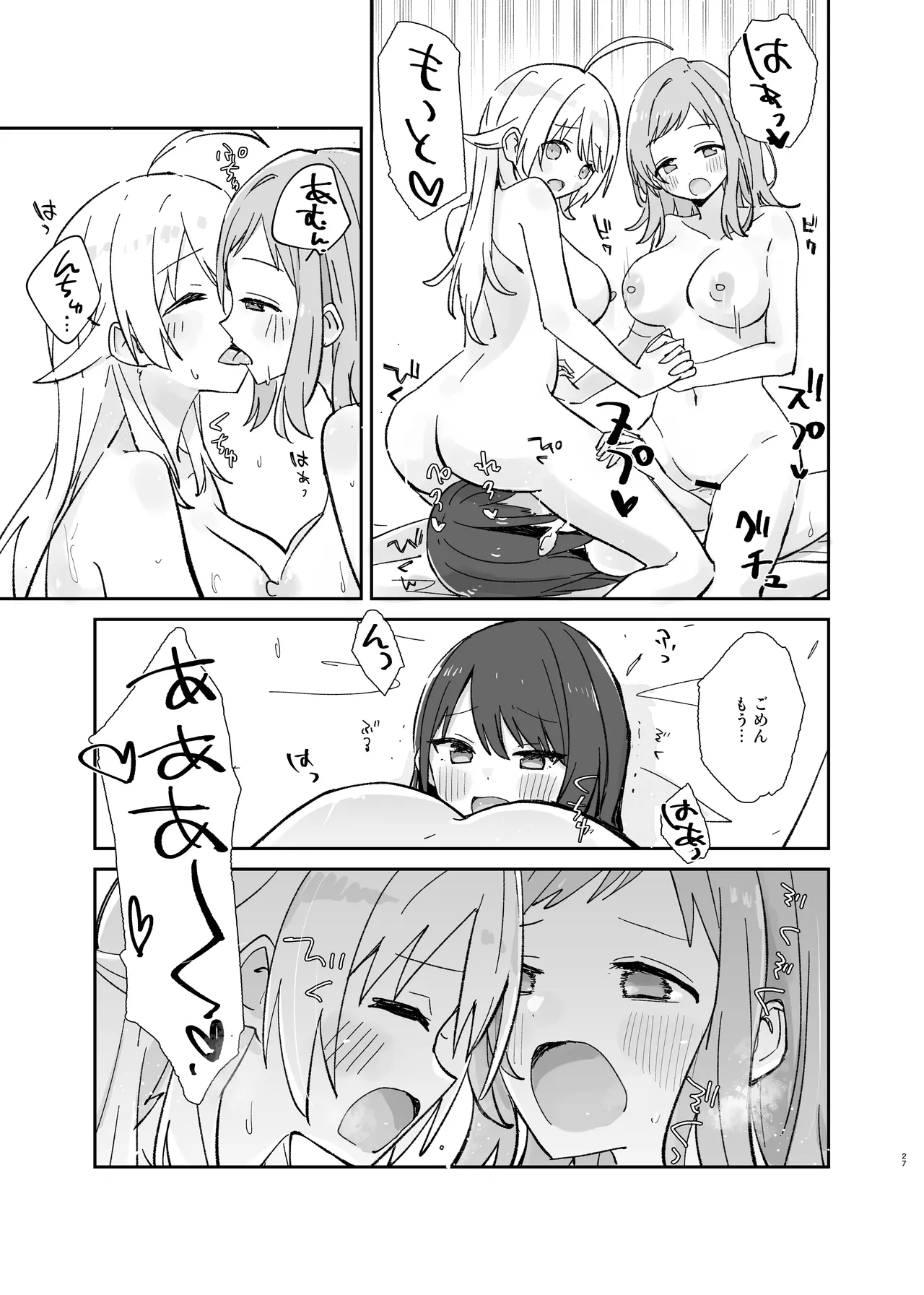 Hiori-chan ni Haeta kara Takusan Dashite Naosu Hon page 27 featuring mano sakuragi the idolmaster parody - futanari group hentai manga - read online free