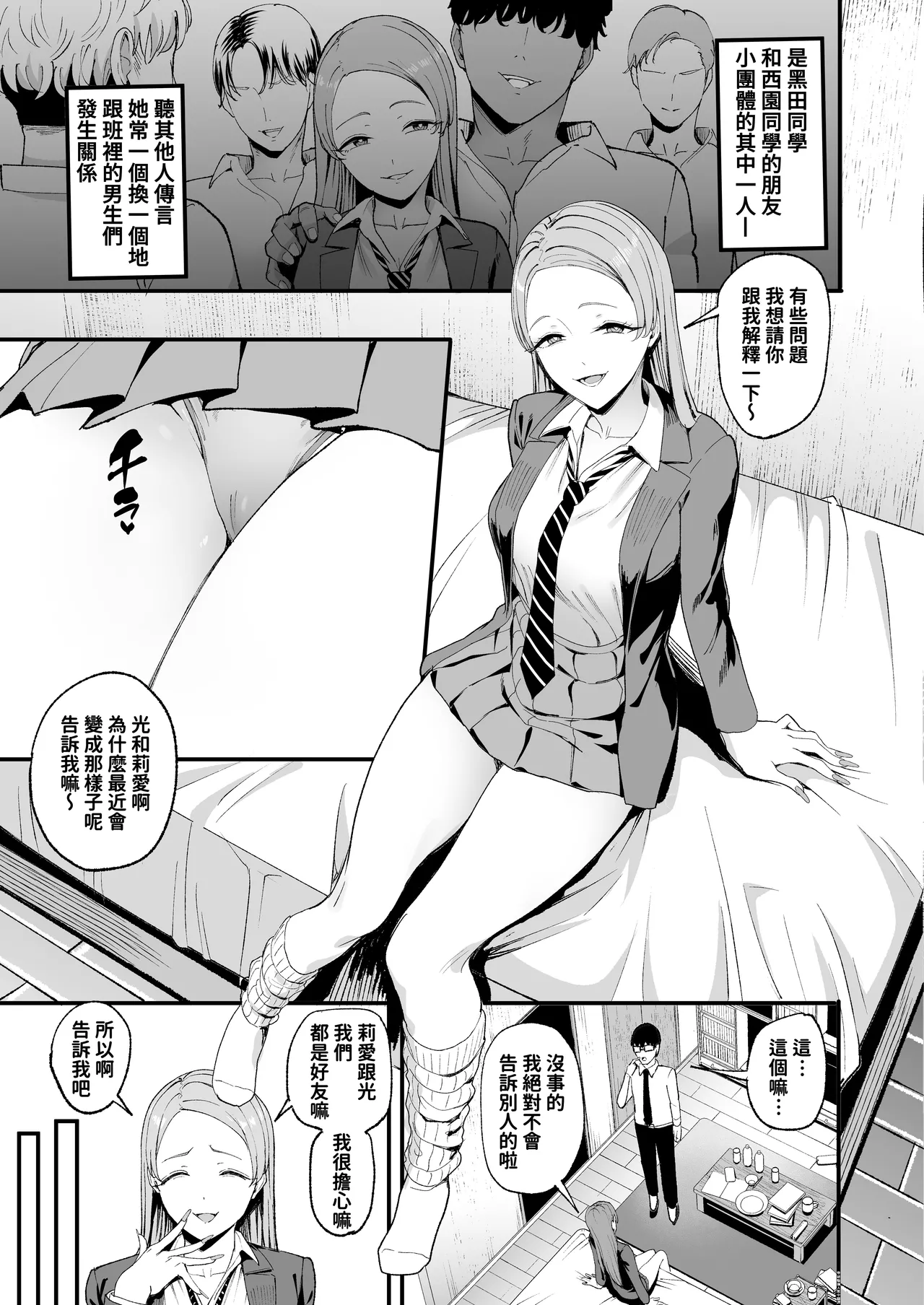 入り浸りギャルにま〇こ使わせて貰う話4 page 10 original parody - glasses schoolgirl uniform hentai manga - read online free