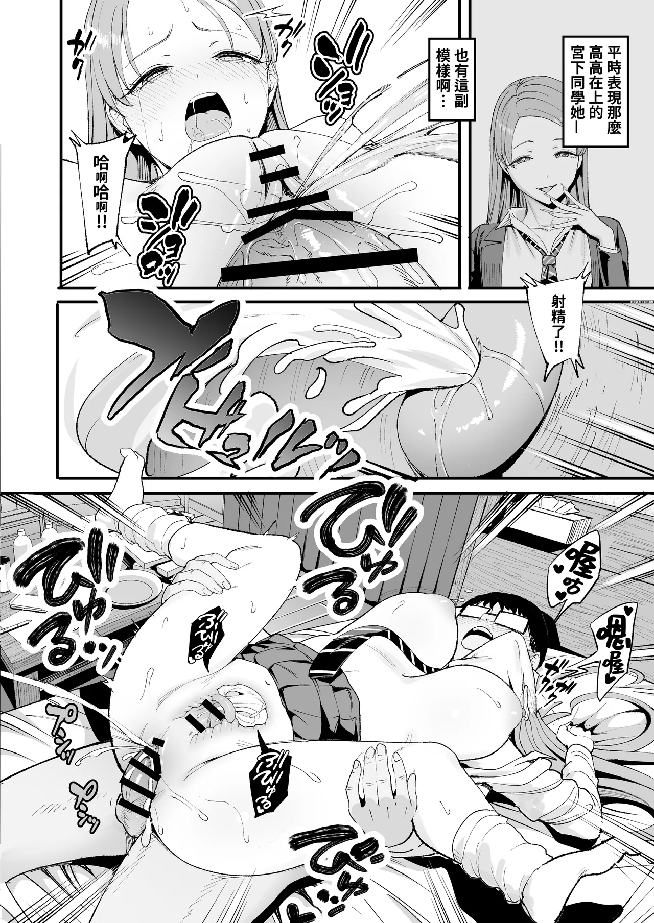 入り浸りギャルにま〇こ使わせて貰う話4 page 55 original parody - big breasts schoolboy uniform hentai manga - read online free