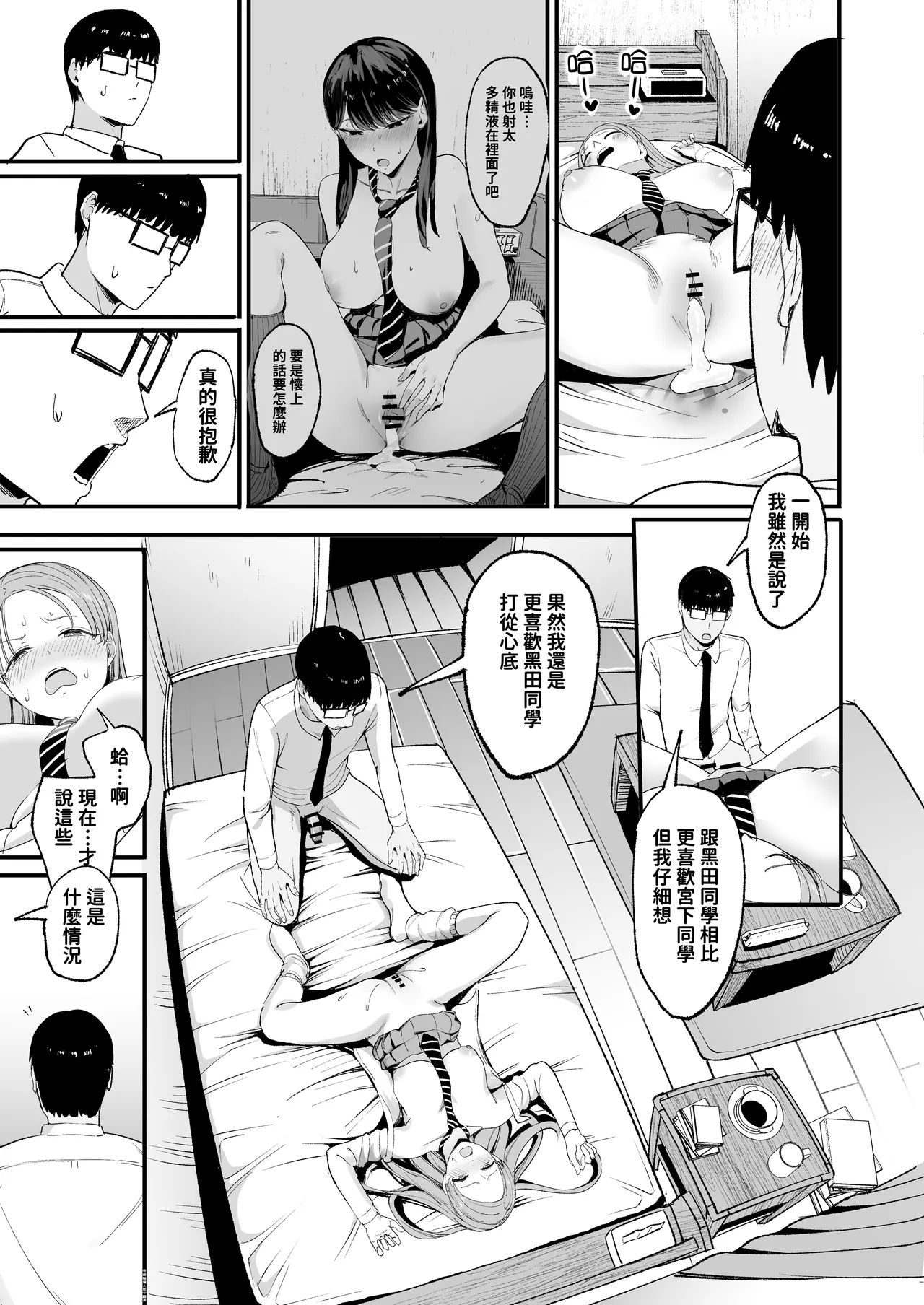 入り浸りギャルにま〇こ使わせて貰う話4 page 60 original parody - big breasts schoolboy uniform hentai manga - read online free