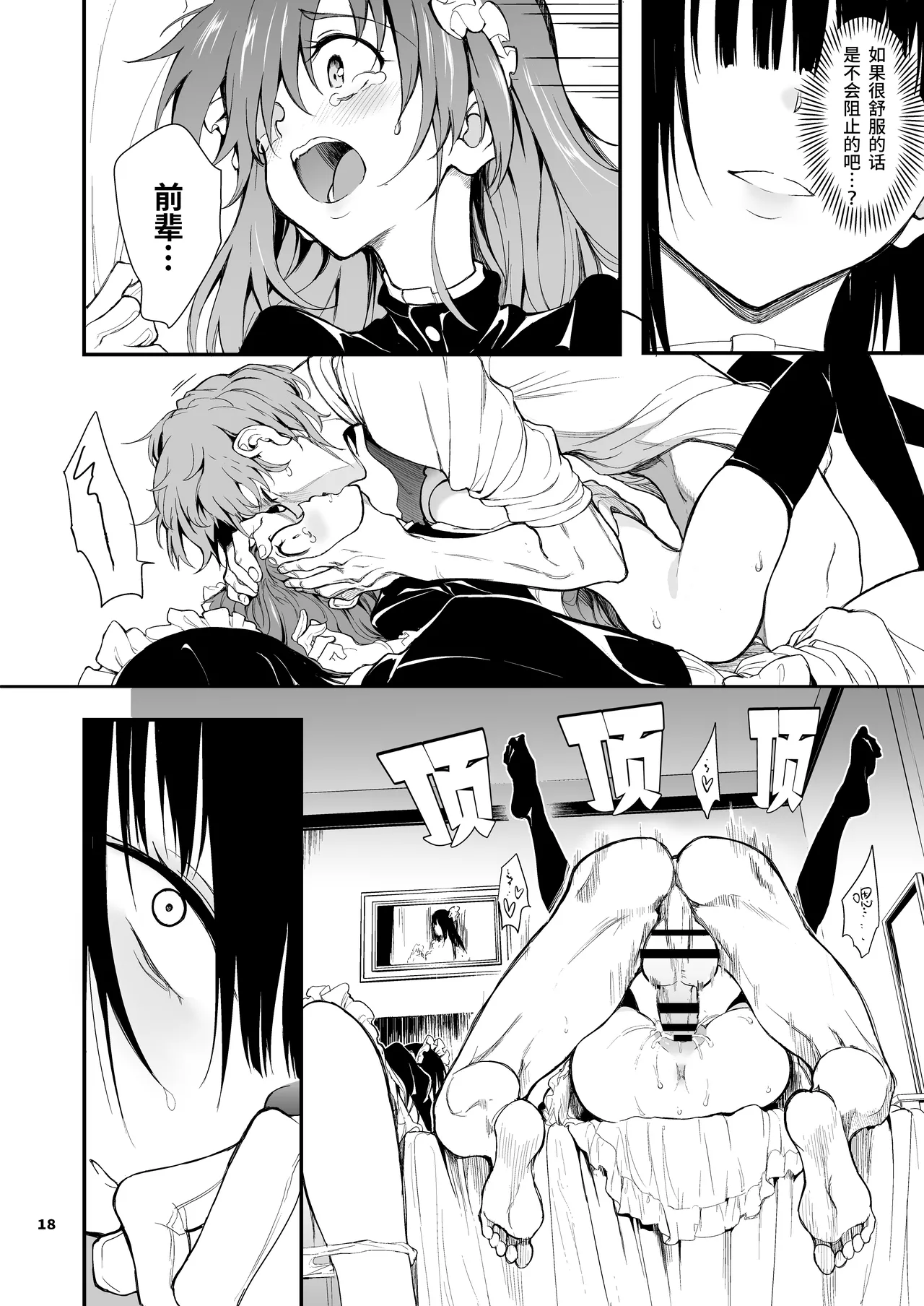 [Kyockchokyock (Kyockcho)] Maid Kyouiku. 7 -Botsuraku Kizoku Rurikawa Tsubaki- | 女仆教育。7 -没落貴族瑠璃川椿- [Chinese] [Digital] page 15 original parody - maid group hentai manga - read online free