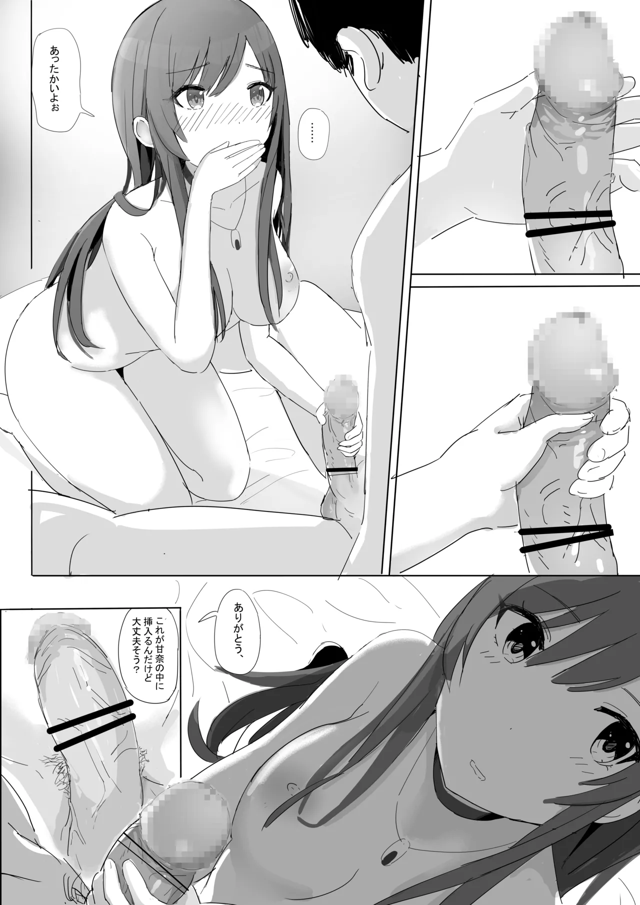 Anata to Bou Gakusei Idol no Koibito Nakadashi Sex page 31 featuring amana osaki the idolmaster parody - sole female sole male hentai manga - read online free