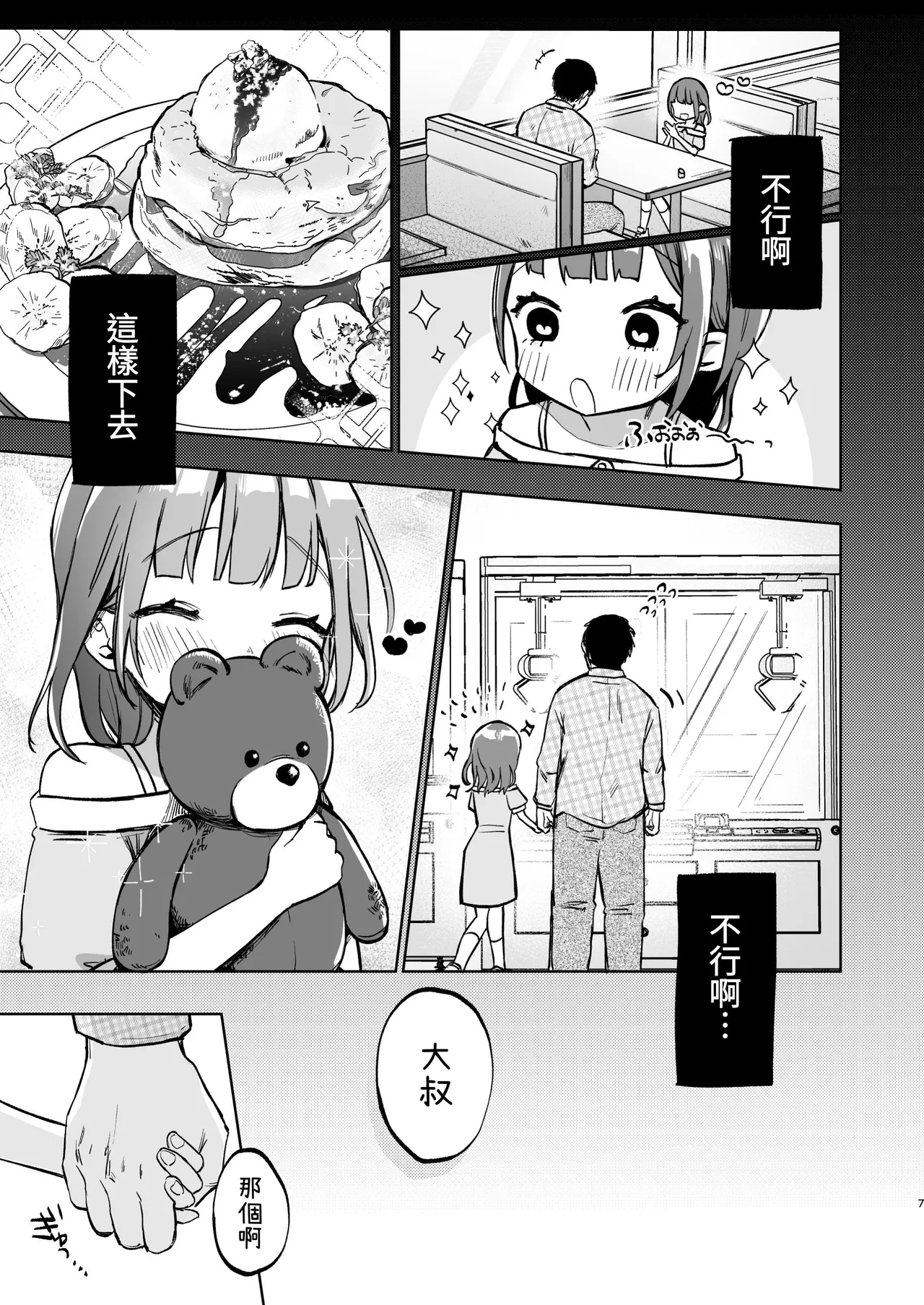 Preview page 7