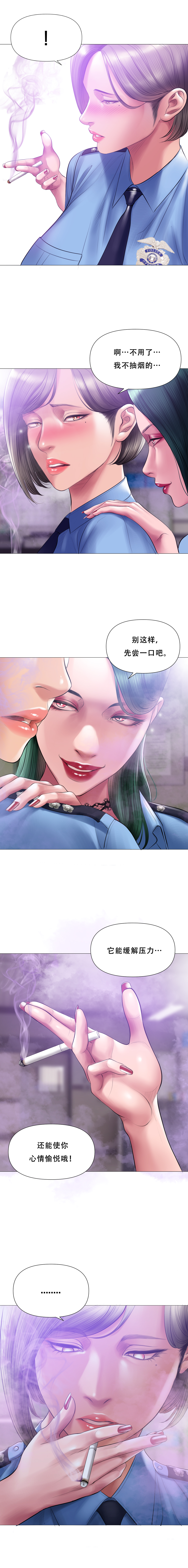 Smoking Hypnosis Season2 EP.7 page 11 original parody - full color multi-work series hentai manga - read online free