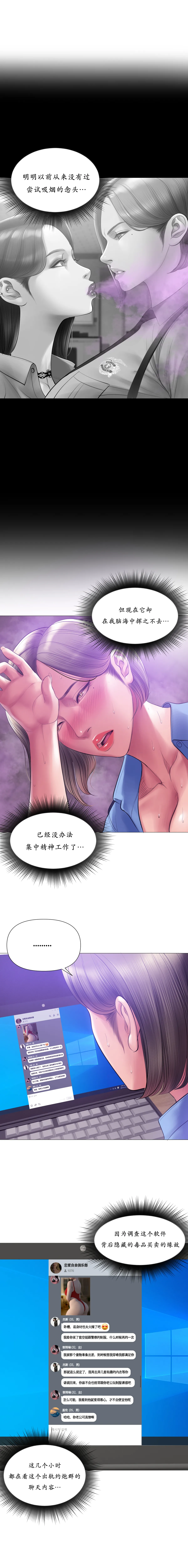 Smoking Hypnosis Season2 EP.7 page 14 original parody - full color multi-work series hentai manga - read online free