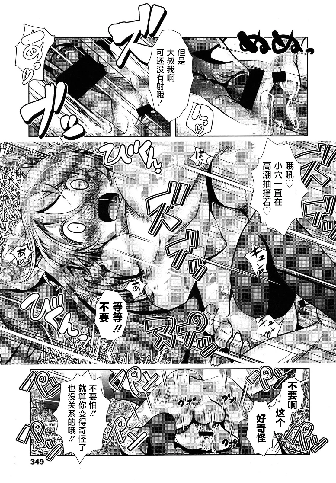 Tenkuu no Tobira Uraguchi - Page 19