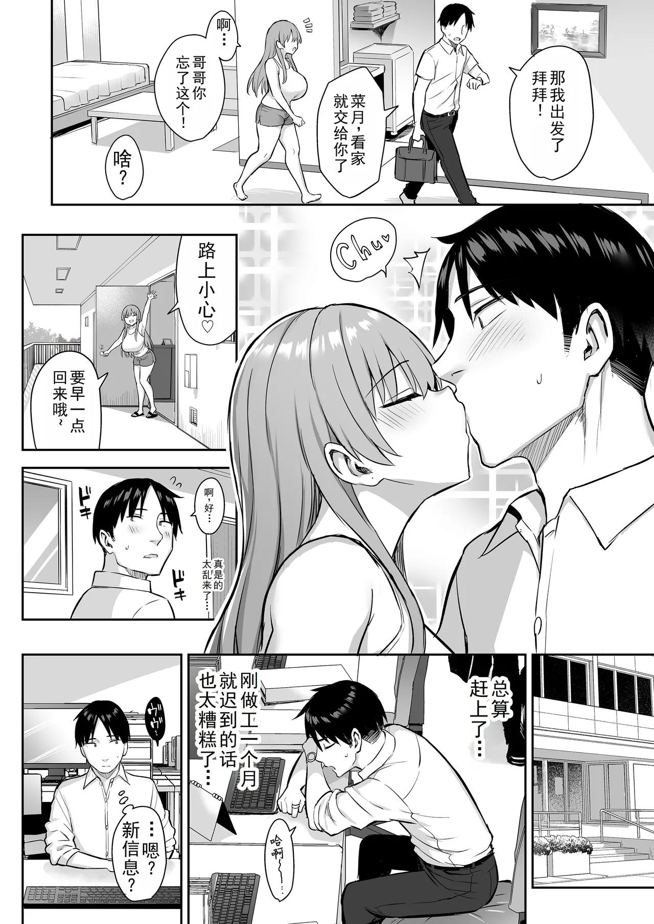 Moto InCha no Kyonyuu Yariman Imouto ga Erosugite, Onii-chan wa Mou...!! 4 | 前阴角巨乳放荡妹妹实在太色了，哥哥已经...!! 4 page 12 original parody - big breasts big ass hentai manga - read online free