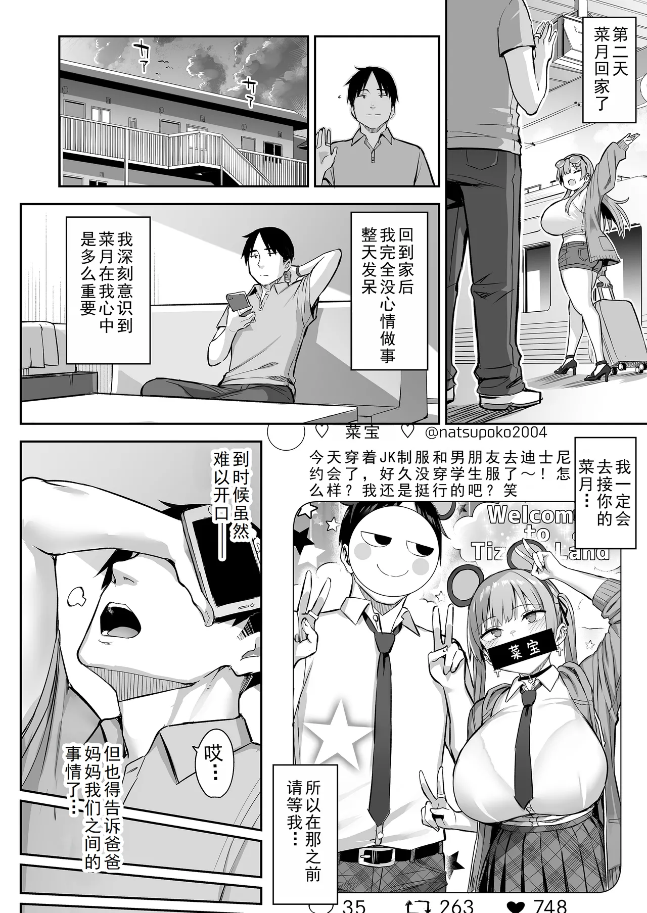 Moto InCha no Kyonyuu Yariman Imouto ga Erosugite, Onii-chan wa Mou...!! 4 | 前阴角巨乳放荡妹妹实在太色了，哥哥已经...!! 4 page 50 original parody - sole female sole male hentai manga - read online free