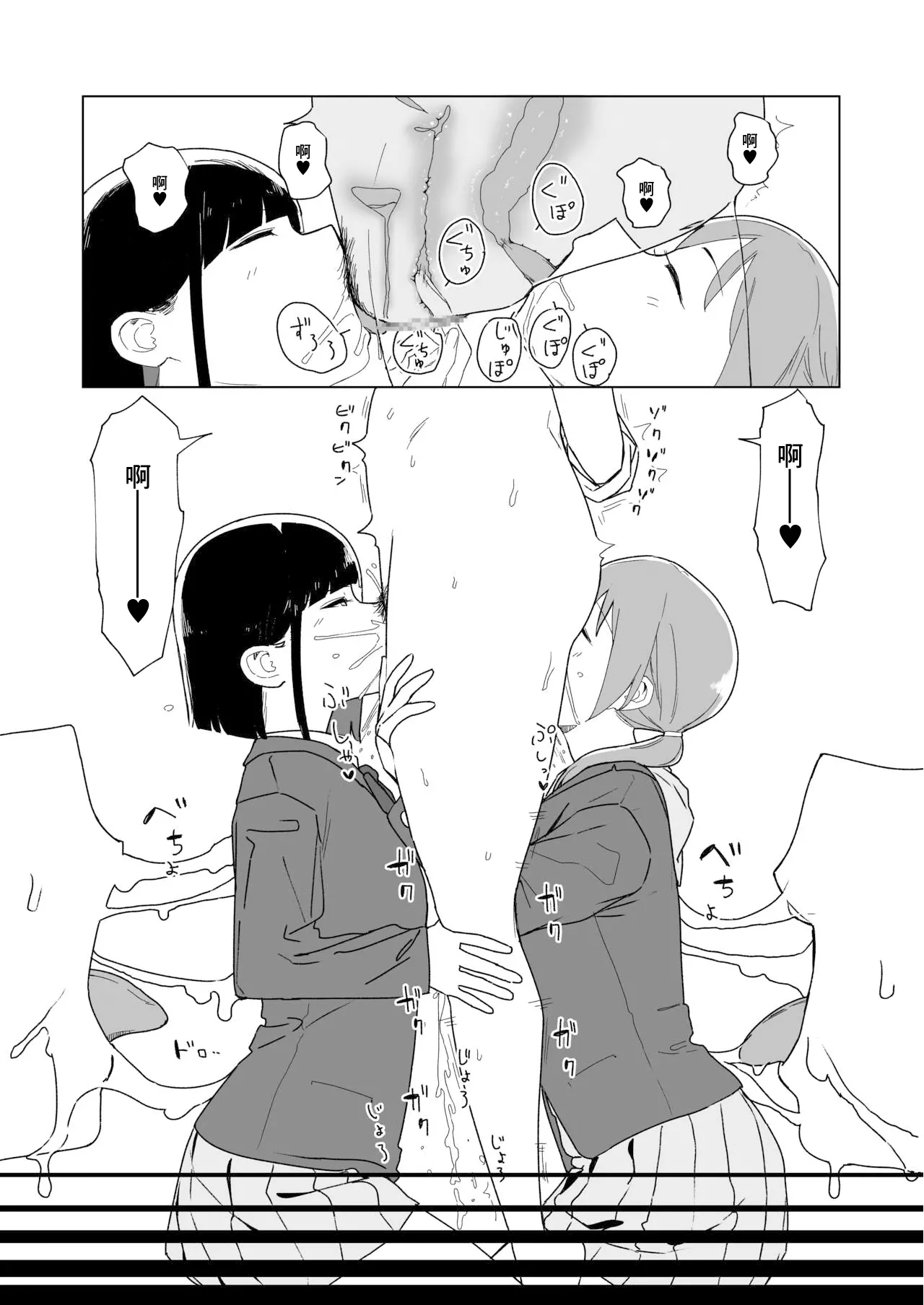 Koitsu no Seiheki Bukkowasu! | 把這傢伙的性癖給盡數毁壞！ page 10 original parody - squirting big breasts hentai manga - read online free