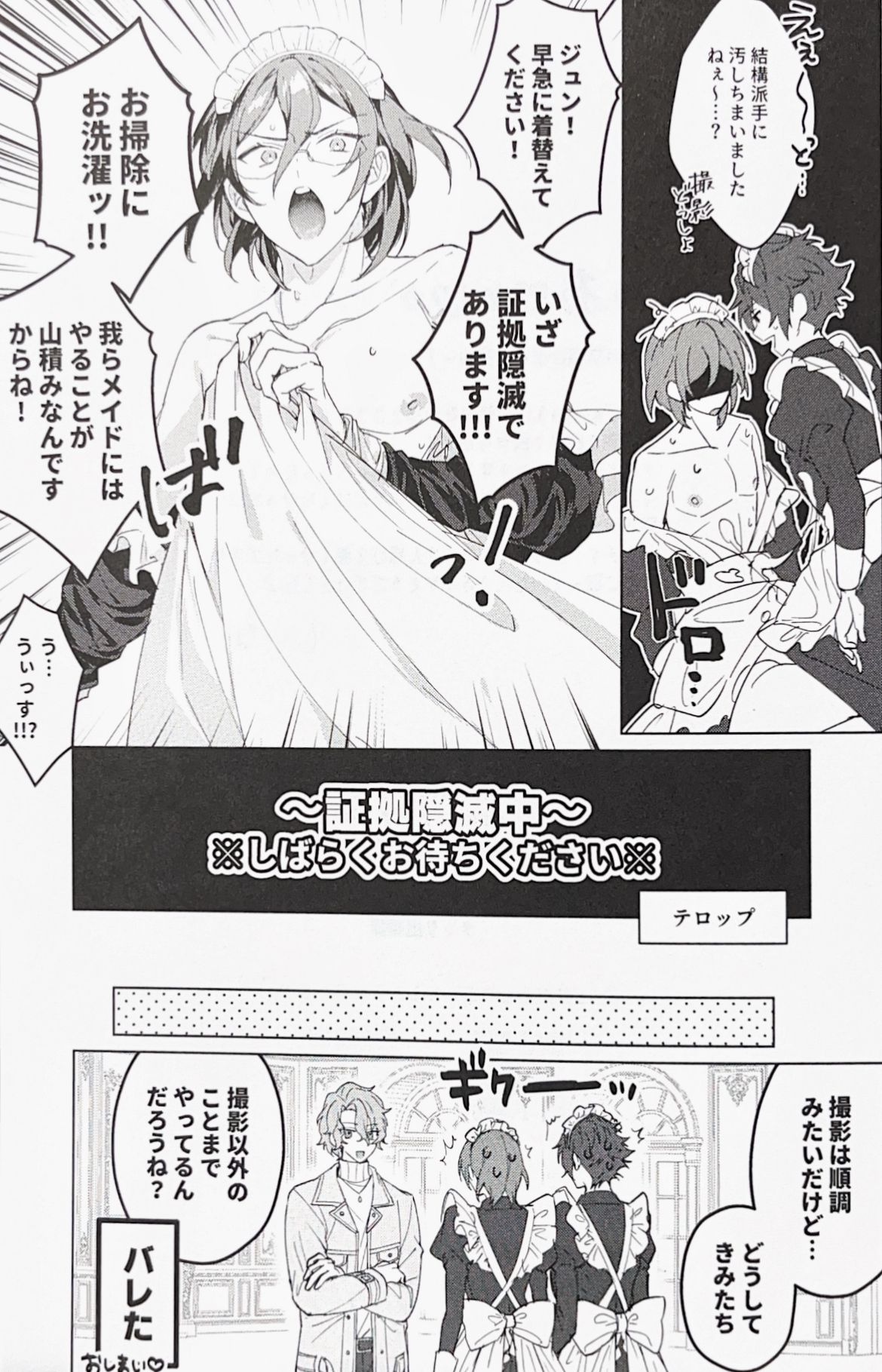 Me Maid Of You page 12 featuring ibara saegusa ensemble stars parody - stockings glasses hentai manga - read online free