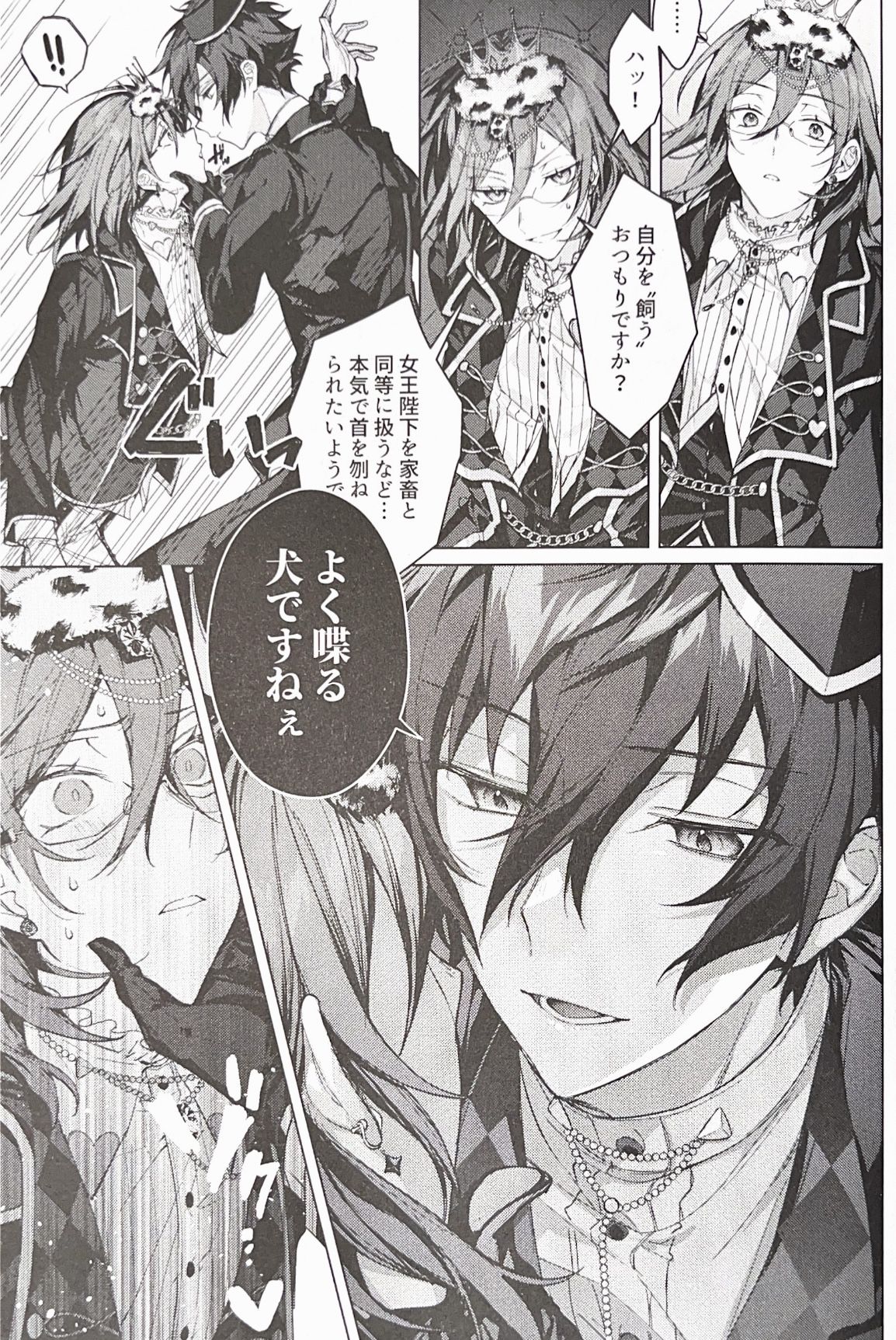 Joousama no Oki ni Mesu Mama - Page 24