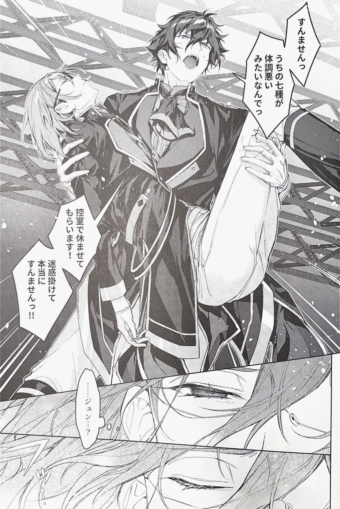 Sleepless Beauty page 36 featuring ibara saegusa ensemble stars parody - glasses anal hentai manga - read online free