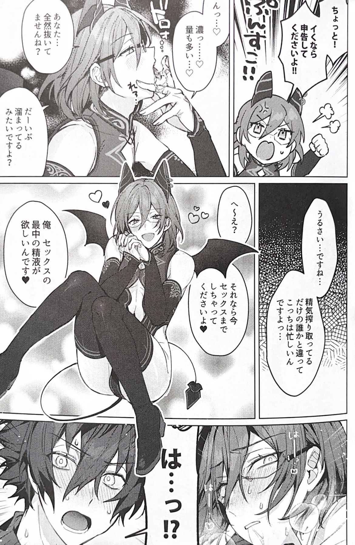 Succubus Panic! page 14 featuring ibara saegusa ensemble stars parody - stockings glasses hentai manga - read online free